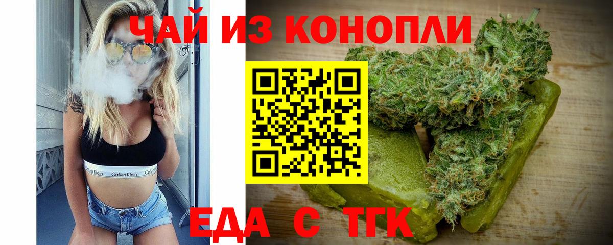Cannafood марихуана  Вход с VPN  Кировск 