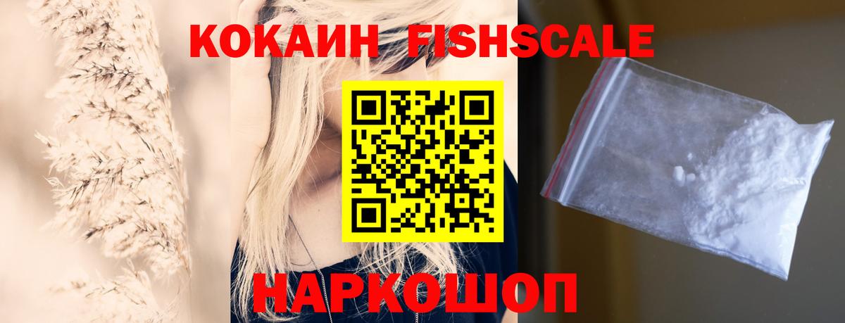 Cocaine 98% Кировск
