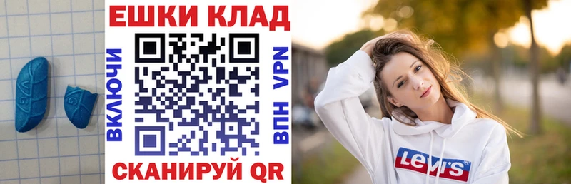Экстази MDMA Кировск