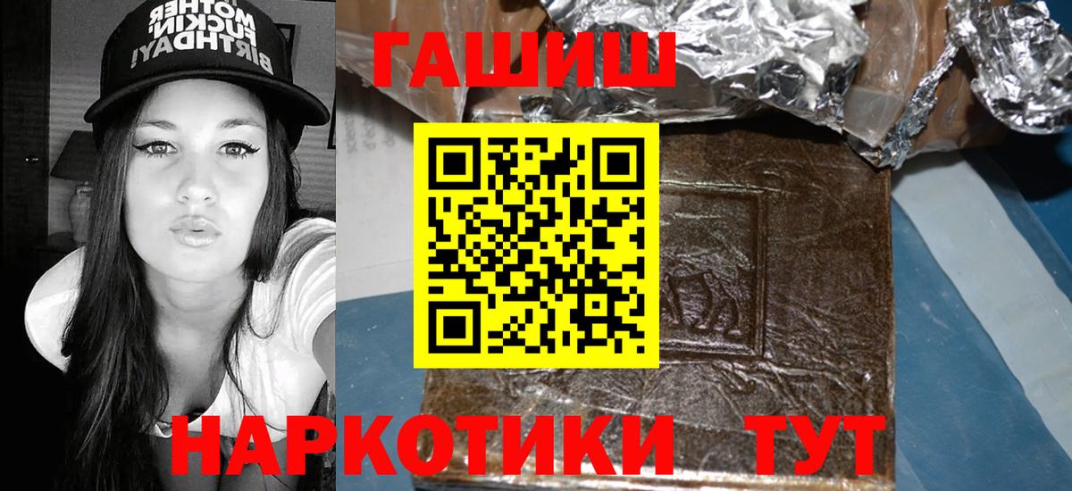 ГАШИШ хэш Кировск