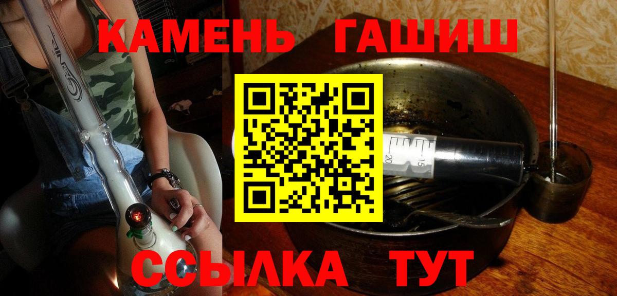 Кировск  ГАШИШ Ice-O-Lator  Вход с VPN  ГАШИШ Cannabis 
