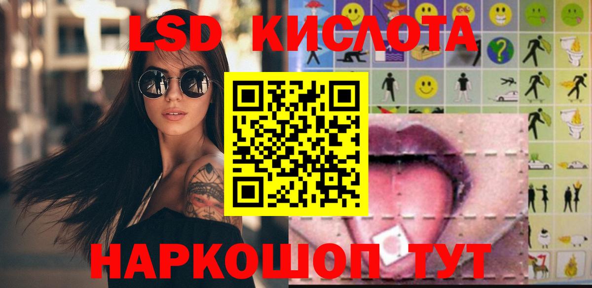 Лсд 25 экстази ecstasy  Вход с VPN  Кировск  ЛСД экстази кислота 