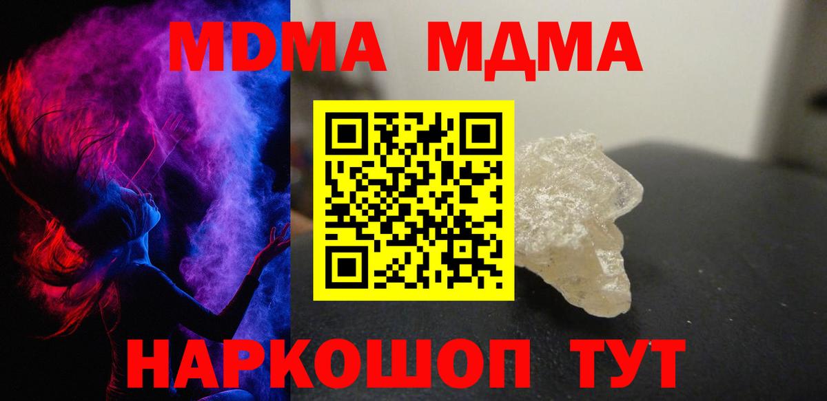 Кировск  МДМА crystal  Вход с VPN 