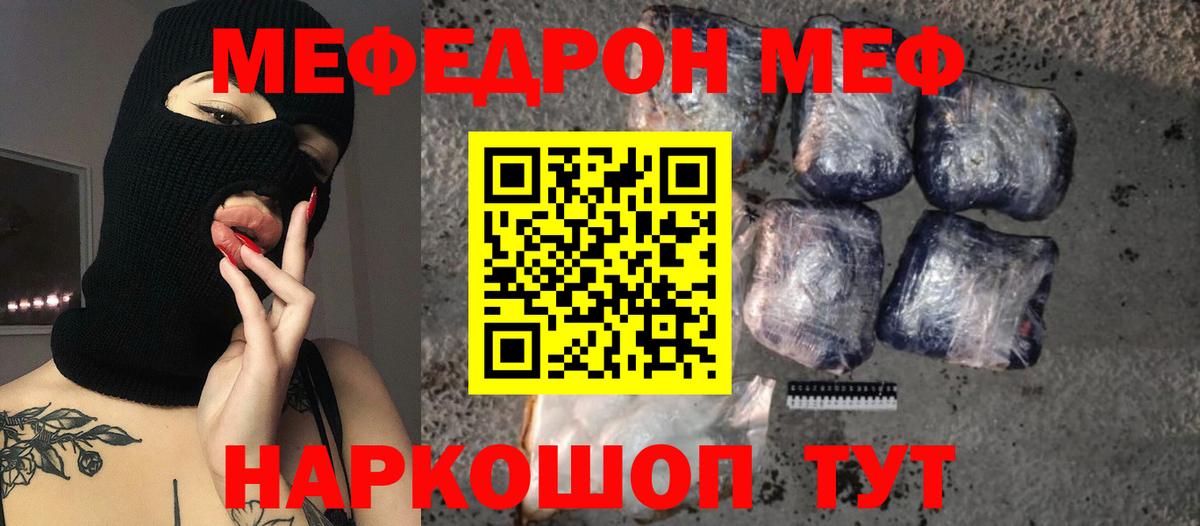 где можно купить   Вход с VPN  Кировск  Меф кристаллы  blacksprut зеркало  Меф 4 MMC 