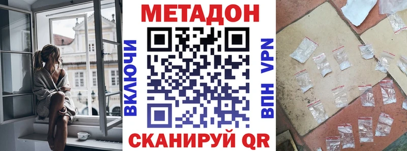 Метадон мёд  купить наркоту  Кировск 
