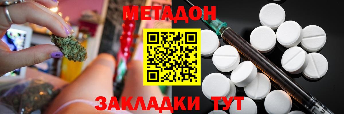 мега сайт  МЕТАДОН кристалл  даркнет состав  Кировск  Метадон мёд  Вход с VPN 