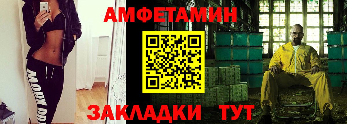 Первитин  Вход с VPN  Кировск  Первитин Декстрометамфетамин 99.9% 