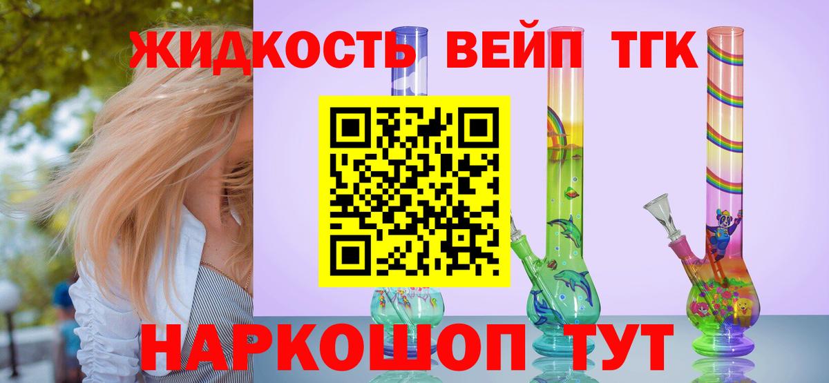 Кировск  ТГК вейп с тгк  кракен ссылки  ТГК гашишное масло  Вход с VPN 