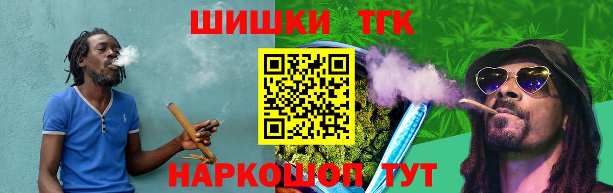 МАРИХУАНА THC 21% Кировск